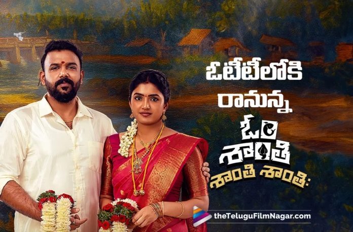 Om Shanti Shanti Shantihi Set for OTT Release
