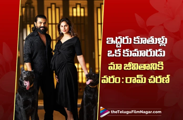 Our Lives Are Complete With Two Daughters and a Son says Ram Charan