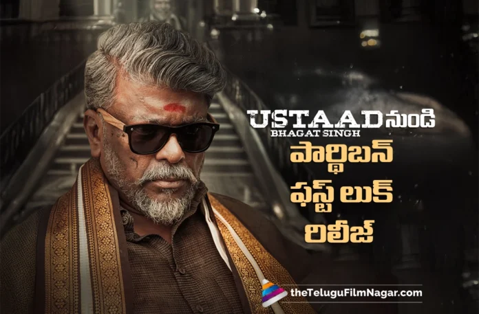 Parthiban’s First Look from Ustaad Bhagat Singh Released