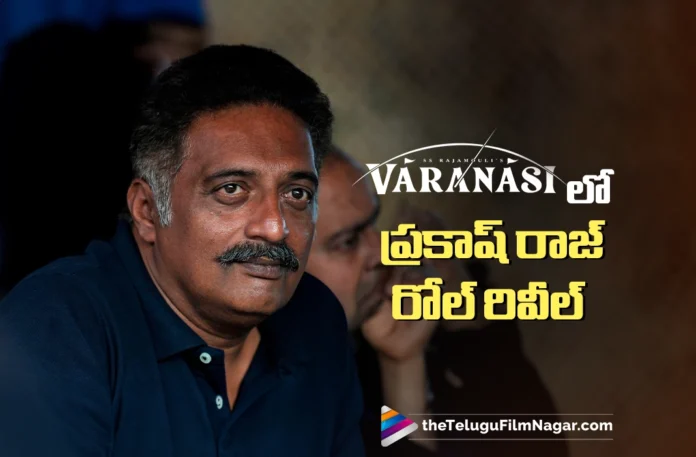 వారణాసిలో ప్రకాష్ రాజ్ రోల్ ఇదే