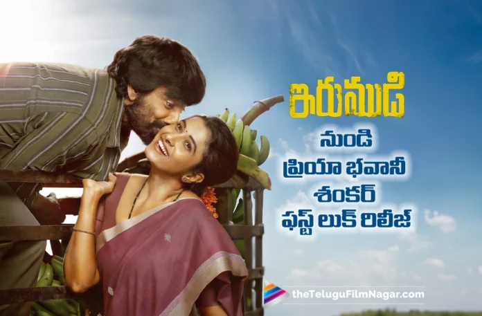 Priya Bhavani Shankar Introduced as Kaveri in Irumudi