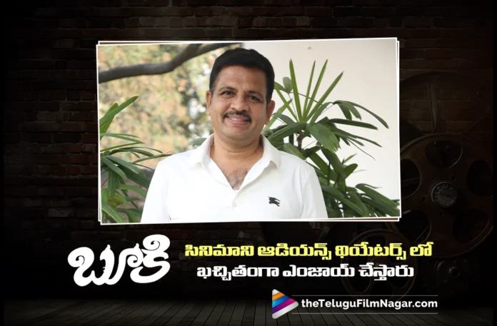 Producer Ram Anjaneyulu Javvaji Confident Bookie Will Entertain in Theatres