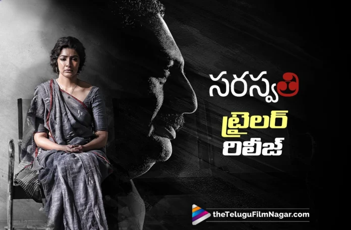 Saraswathi Trailer Impresses with an Interesting Narrative Saraswathi Trailer Impresses with an Interesting Narrative