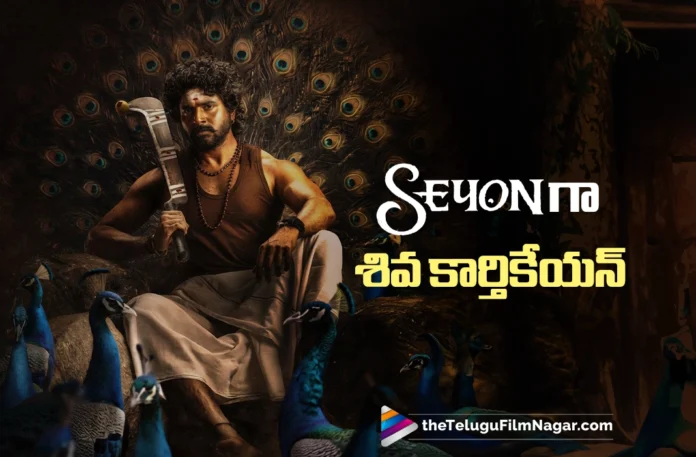 Sivakarthikeyan 26 Officially Titled Seyon; First Look Creates Buzz
