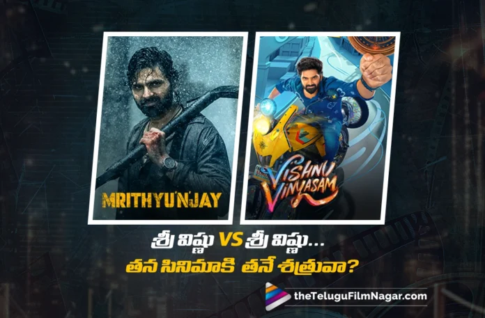 Sree vishnu takes a huge risk with mrithyunjay vs vishnu vinyasam clash