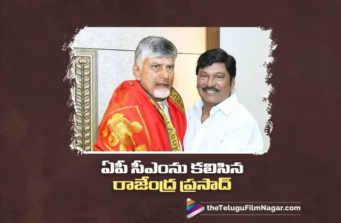 Veteran Actor Rajendra Prasad Meets Chief Minister Nara Chandrababu Naidu