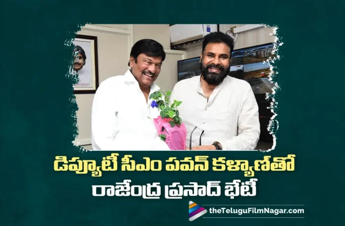 Veteran Actor Rajendra Prasad Meets Deputy CM Pawan Kalyan