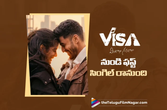 Vintara Saradaga First Single Announcement Is Here