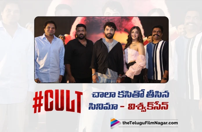 Vishwak Sen Says Cult Is Packed with Passion and Grit