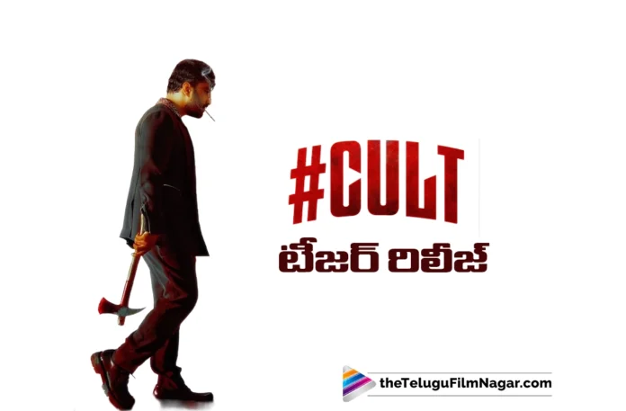 Vishwak Sen’s Cult Teaser Out Now