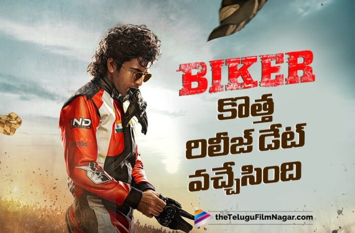 biker gets a new release date biker gets a new release date