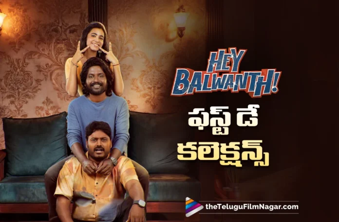 hey balavanth day 1 box office collections hey balavanth day 1 box office collections