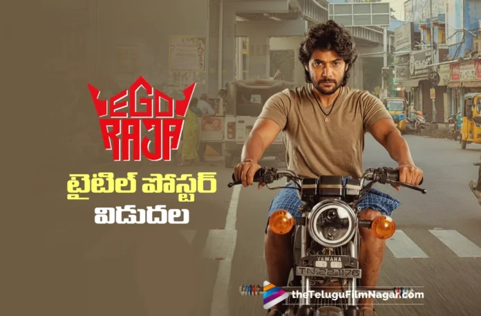Aadi Saikumar’s Ego Raja Title Poster Released