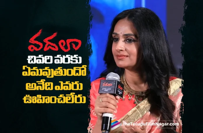 Actress Laya Speaks at Vadhala Glimpse Launch Event