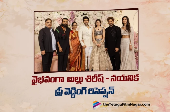 Allu Sirish–Nayanika’s Pre-Wedding Bash Held Grandly