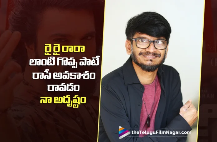 Anantha Sriram Feels Fortunate to Pen Rai Rai Rara for Peddi