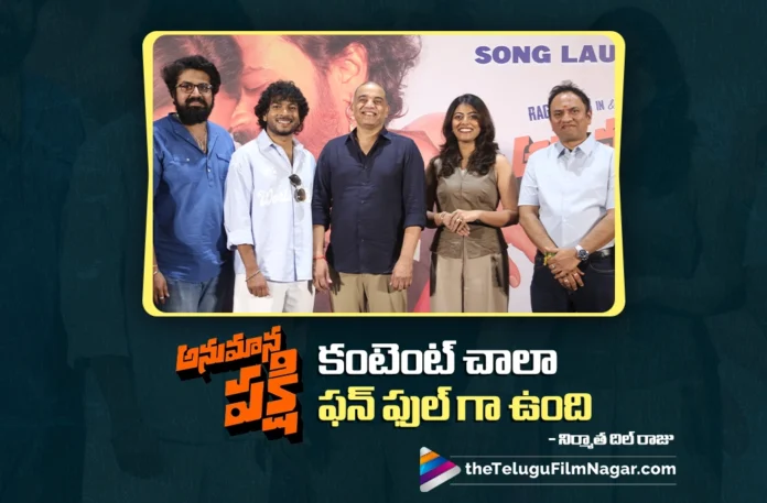 Anumana Pakshi Content Is Very Fun-Filled says Dil Raju at Song Launch Event