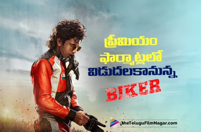Biker to Hit Screens in Premium Formats Biker to Hit Screens in Premium Formats