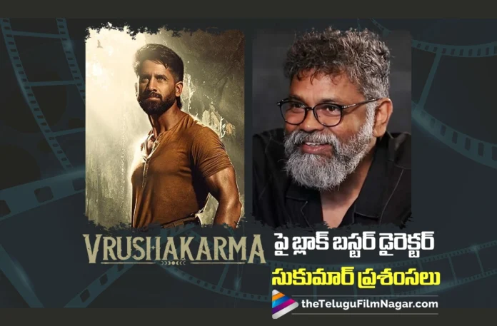 Blockbuster Director Sukumar Lauds Vrushakarma
