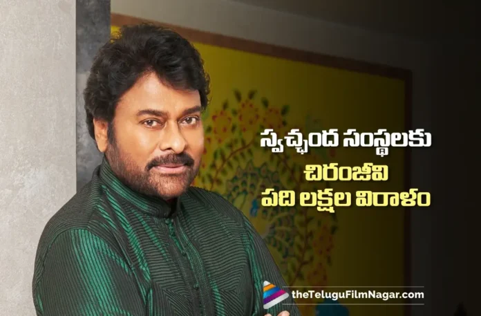 Chiranjeevi Gives Away NTR Award Cash Prize to NGOs