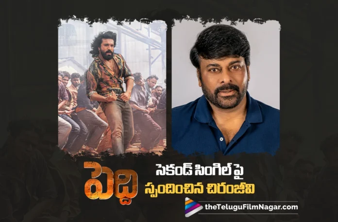 Chiranjeevi Shares His Response on Peddi’s Second Single