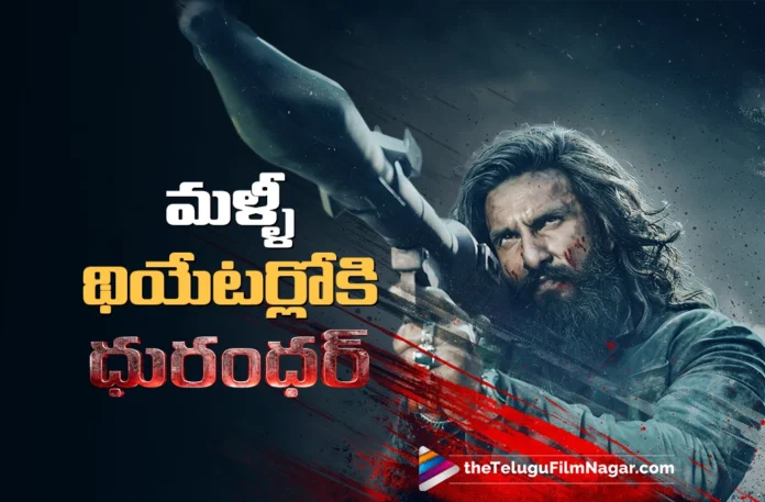 Dhurandhar Set to Return to Theatres