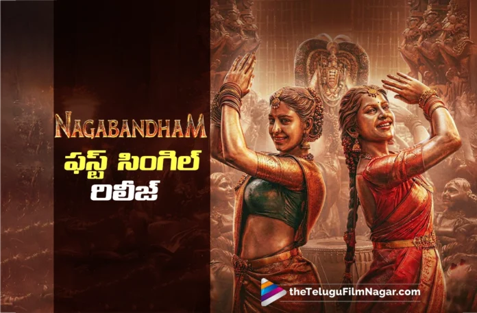 First Single Namo Re from Nagabandham Out Now