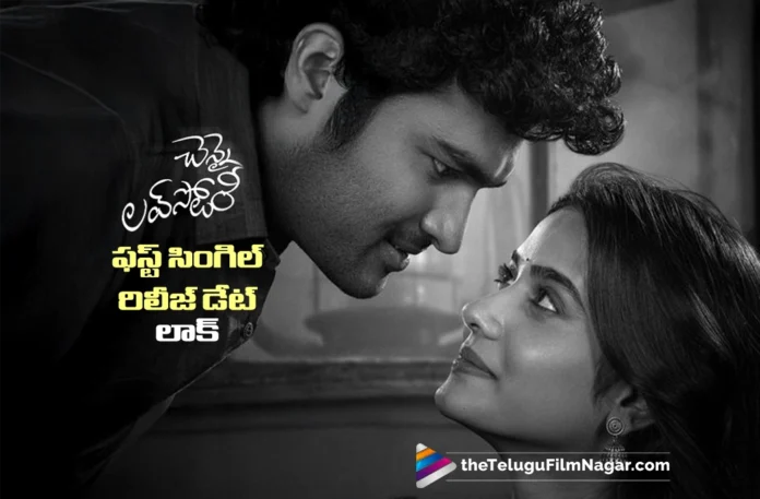 First Single from Chennai Love Story Out Now