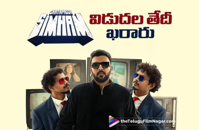 Gaayapadda Simham Gets a Locked Release Date