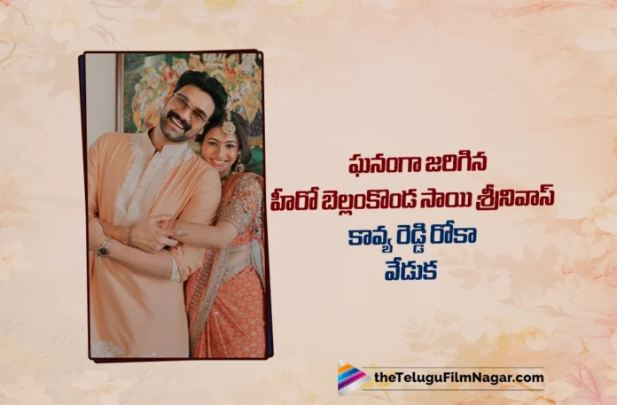 Grand Roka Ceremony for Bellamkonda Sai Sreenivas and Kavya Reddy