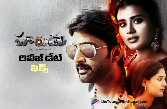 Harudu Gets a Confirmed Release Date