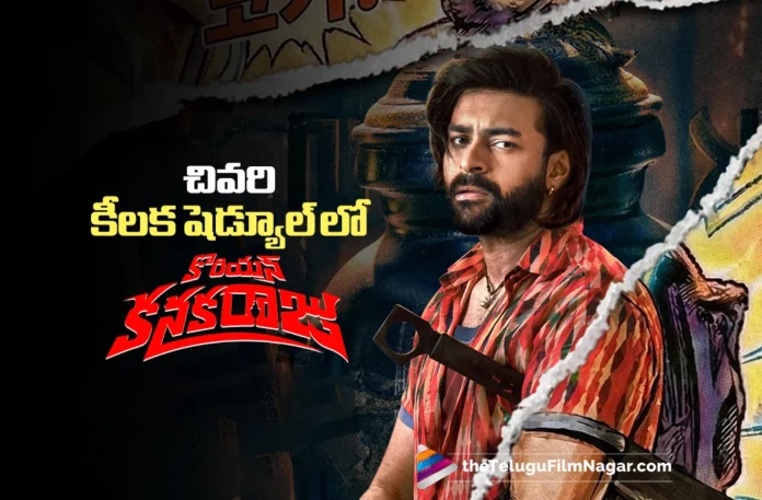 Korean Kanakaraju Enters Final Shooting Schedule