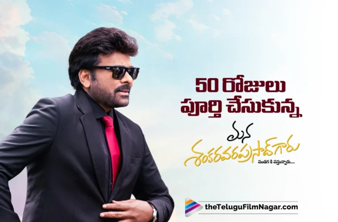 Mana Shankaravaraprasad Garu Achieves 50 Days in Theatres