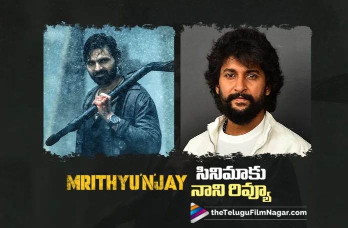 Nani Shares His Review After Watching Mrithyunjay
