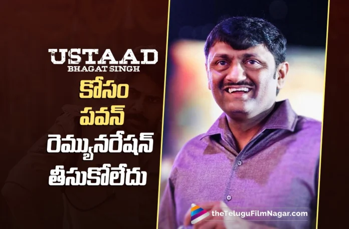 Naveen Yerneni says Pawan Kalyan Took No Remuneration for Ustaad Bhagat Singh