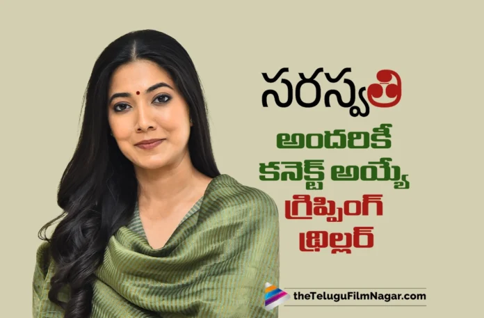 Pooja Sarathkumar Calls Saraswati a Universally Relatable Thriller
