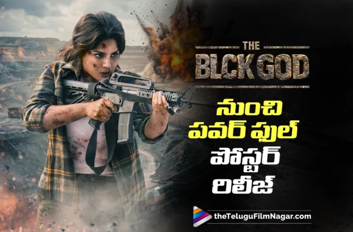 Powerful Women's Day Poster Out Now The Black Gold