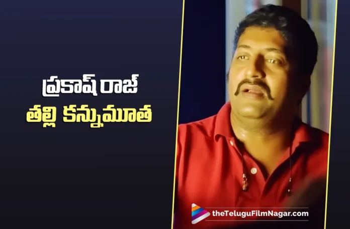 Prakash Raj’s Mother Suvarnalatha Passes Away