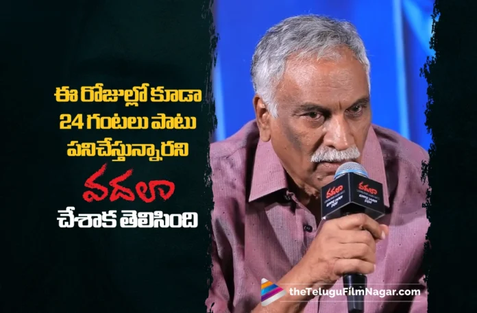 Producer Tammareddy Bharadwaja says Vadhala Showed Me People Still Work 24 Hours