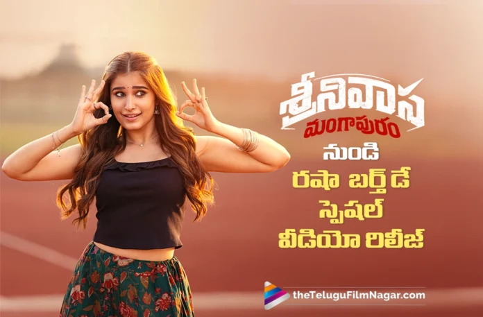 Rasha Thadani Gets Birthday Surprise from Srinivasa Mangapuram Team