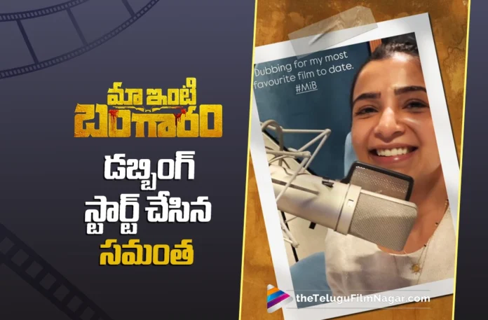 Samantha Starts Dubbing for Maa Inti Bangaram