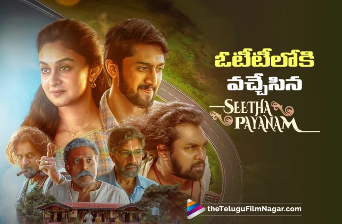 Seetha Payanam now streaming on Sun NXT