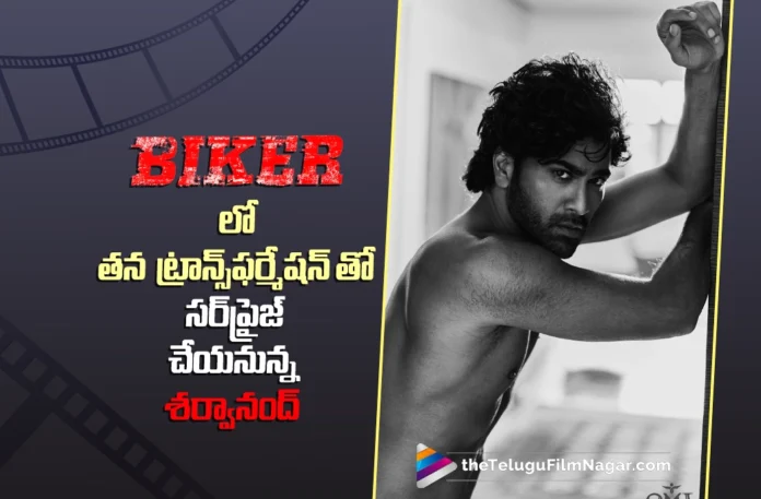 Sharwanand Set to Impress with New Look in Biker