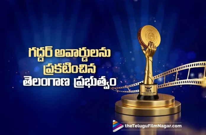 Telangana Government Announces Gaddar Awards