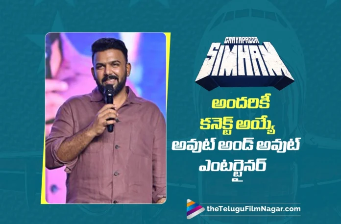 Tharun Bhascker Calls Gaayapadda Simham a Complete Entertainer for Audiences
