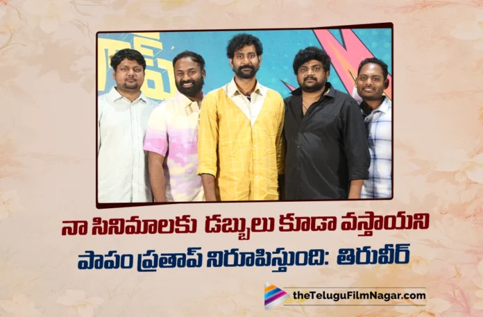 Thiruveer Confident Paapam Pratap Will Deliver Praise and Revenue