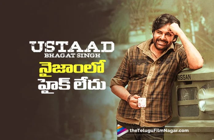 Ustaad Bhagat Singh to Release Without Price Hike in Nizam Region