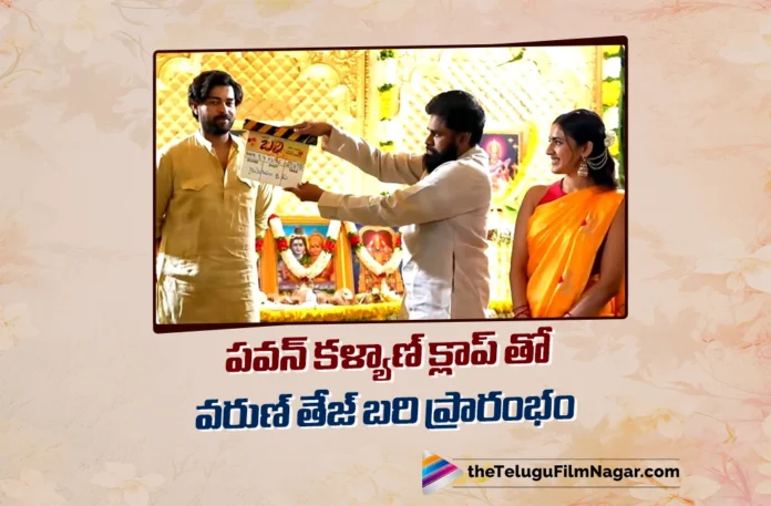 Varun Tej’s New Film bhari Launched in a Grand Way
