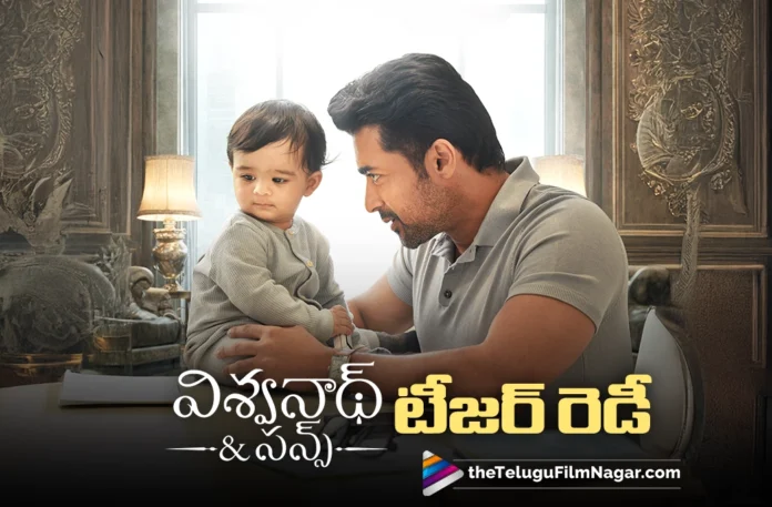 Vishwanath & Sons Teaser Coming Soon