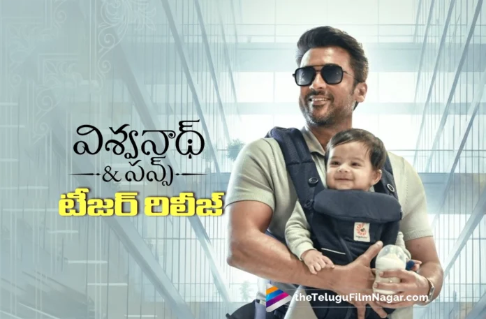 Vishwanath and Sons TEASER out now